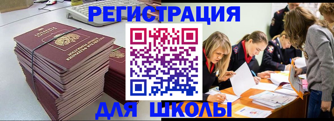 временная регистрация поиск в Нижнем Новгороде