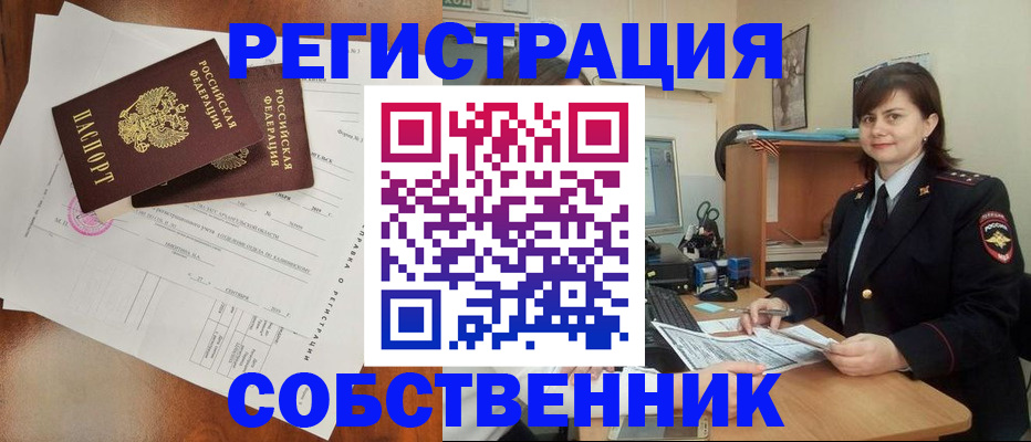 временная регистрация поиск в Нижнем Новгороде