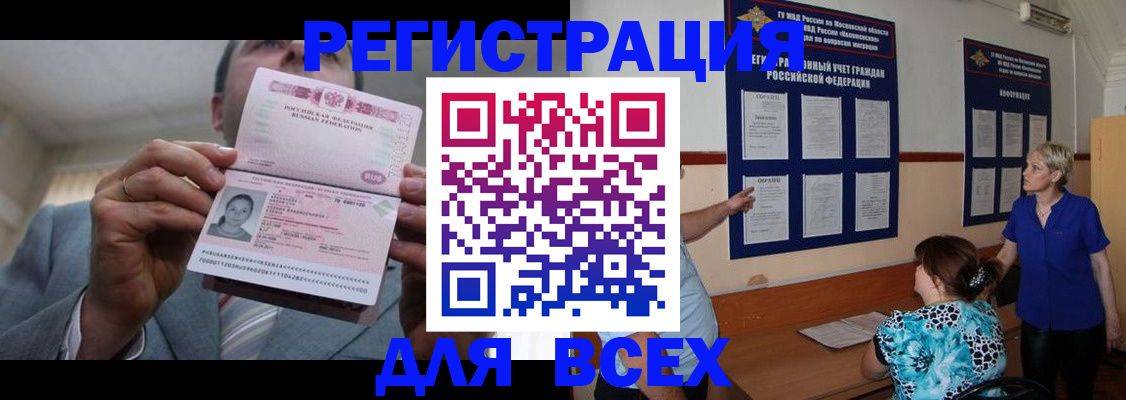 регистрация в Нижнем Новгороде