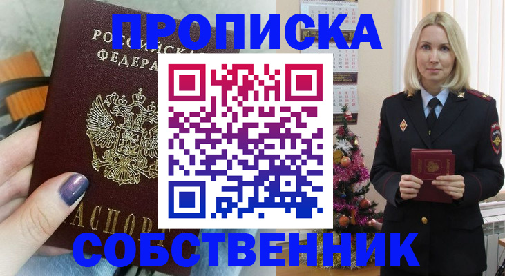 временная прописка в Нижнем Новгороде
