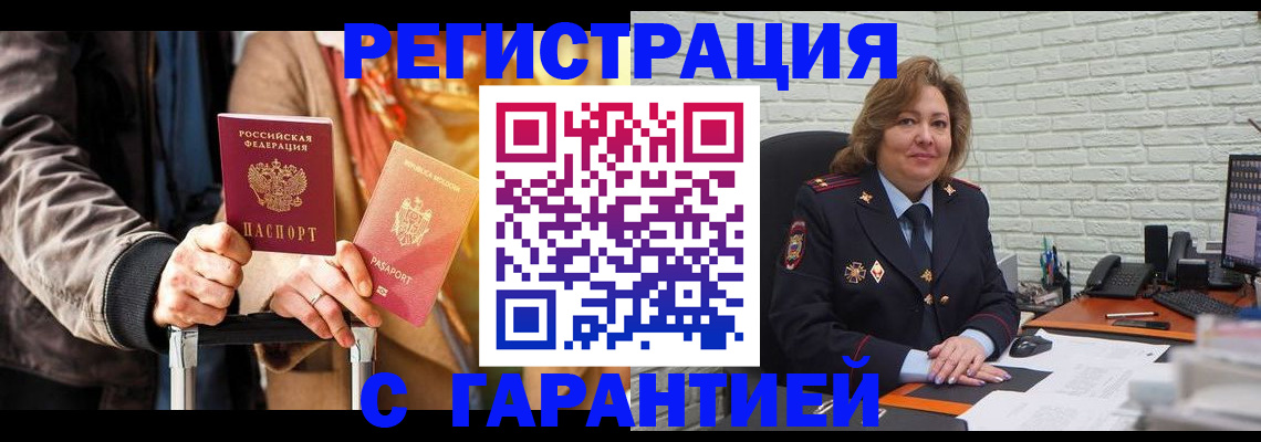 прописка поиск в Нижнем Новгороде